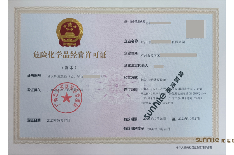 ?；C客戶案例1006